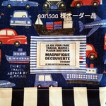 aarisaa様オーダー品