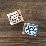 猫×みました