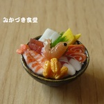 ミニミニ海鮮丼（１５）