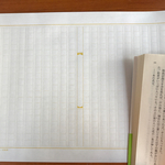 活版印刷で作った菜の花色の原稿用紙(B5)