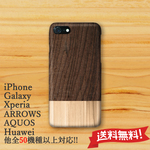 ホワイトオーク材の木目風スマホケース 0001