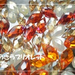 ♪送料無料♪きらきらガラスビーズ　ブリオレット60個　その4
