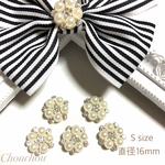 5個セット パールとラインストーンのお花型センターパーツ Sサイズ 
