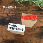 ご確認お願い致します＊12mm×28mm＊ラバースタンプ＊R499_o