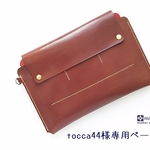 【tocca44様専用】一緒に育つ母子手帳ケース（A5版対応：Lサイズ）
