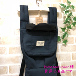 komattaraion様専用のお品です