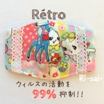 99%抑制！ウィルスカットマスク