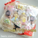 a0511a様リクエスト商品