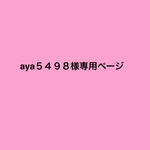 オーダー