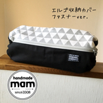 エルゴ収納カバー ファスナータイプ     160