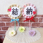 前撮りに❤ 結婚式＊ウエディング＊フォトプロップス＊和装小物＊結納セット