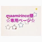 maamirinco様 専用ページ ウールレター