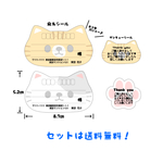 送料無料！猫型  宛名シール / サンキューシール　ネコ ねこ