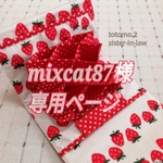 開いてビックリ‼【Sサイズ】🍓いちご　母子手帳✴お薬手帳✴カードケース  ネイビー 