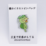 【カッパくん】謎のイラストピンバッジ