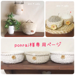 麻紐トレイ、その他