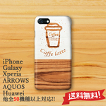 カフェラテ iPhoneケース スマホケース 0084