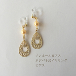 雫のノンホールピアス(樹脂イヤリング)(95)