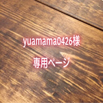  【yuamama0426様専用ページ】*消しゴムはんこ*スタンプ