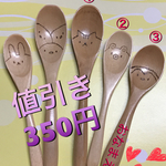 名入れ木のスプーン♡