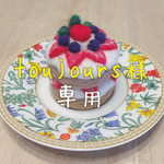 ケーキのピンクッションイチゴとブルーベリーのケーキのピンクッション
