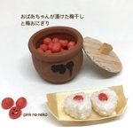 おばあちゃんが漬けた梅干しと梅おにぎり