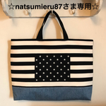 ☆natsumieru87さま専用☆レッスンバッグ