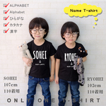 【メール便無料】【手書き風】半袖ベビーTシャツ（シンプルネーム（イカリ））★お急ぎ対応可！ご相談ください★