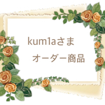 【オーダー商品】キャンドルセット