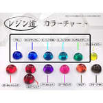 レジン道カラー【ブルー～グリーン系】／UVレジン・２液レジン用着色剤／着色料