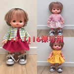 s3-1116様専用おまとめ価格 送料無料 メルちゃんお洋服三点