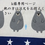 k様専用☆くまさん通園バッグ&上靴入れ・くまさん水色通園バッグ