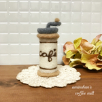 おうちカフェ♪♪ 羊毛フェルトのコーヒーミル♡ホワイト