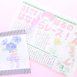 ぷんちゃんしんぷんバックナンバー2018年3月号