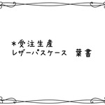 garnet1219さまオーダー分