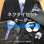 minmi0628様専用