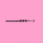オーダー