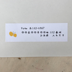 差出人シール