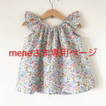 mene様オーダー＊100cm＊リバティ・ベッツィ＊フリル袖のチュニック