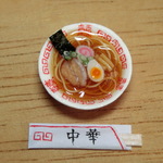 ＊受注制作＊しょうゆラーメン