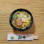 ＊受注制作＊ 絶品！味噌ラーメン