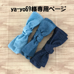 デニム風、リボンヘアバンド