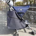 裏地お任せ【受注制作】ベビーカー用サイドバッグ：片面シンプル右付け（デニム）