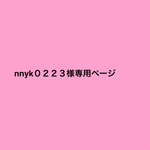 専用ページ