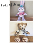 koha様専用