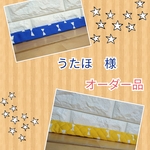 うたほ　様　オーダー品です🎵