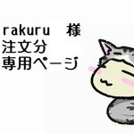 aiaimirakuru様ご注文　オルゴナイトペンデュラム