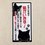 好奇心旺盛猫2匹ステッカー(縦)白ベース
