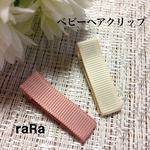 ２本セット☆送料無料☆ベビーヘアクリップ☆パステル❶