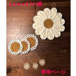 オーダー品⋆̥*̥̥⋆̥pome210様専用